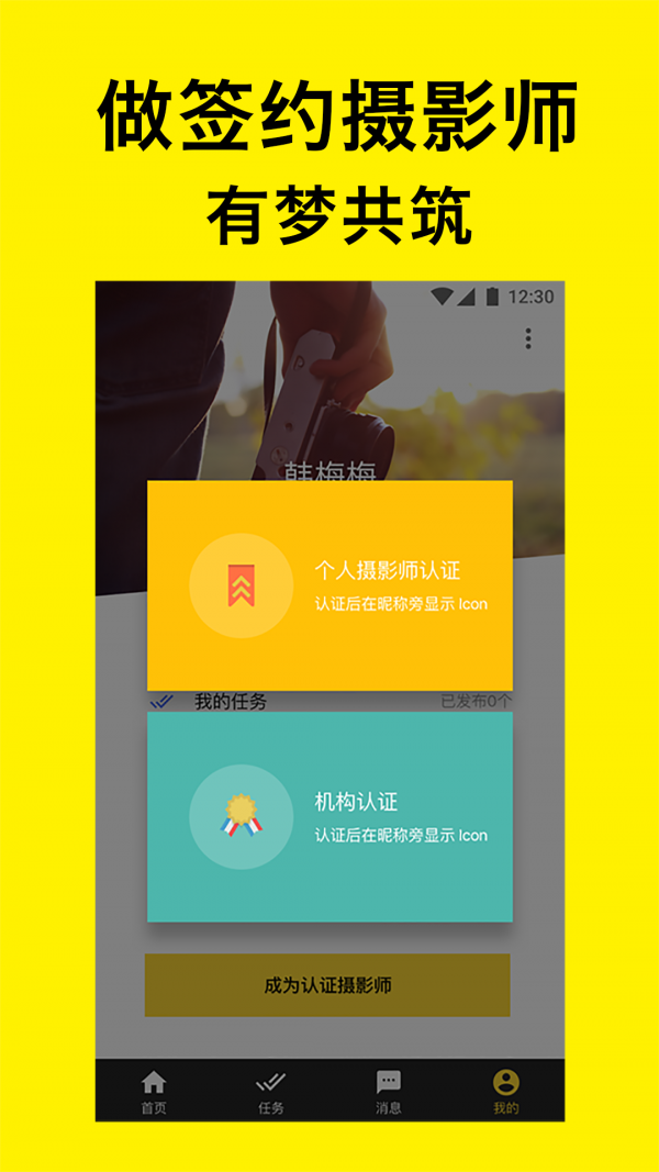 摄蝇app最新版下载-摄蝇安卓版下载v2.0