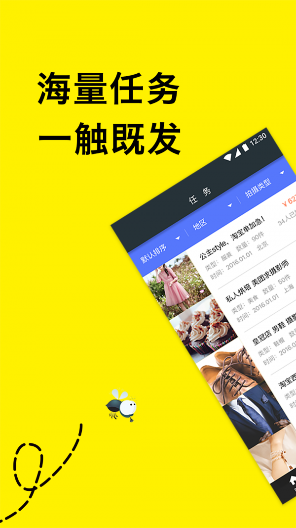 摄蝇app最新版下载-摄蝇安卓版下载v2.0