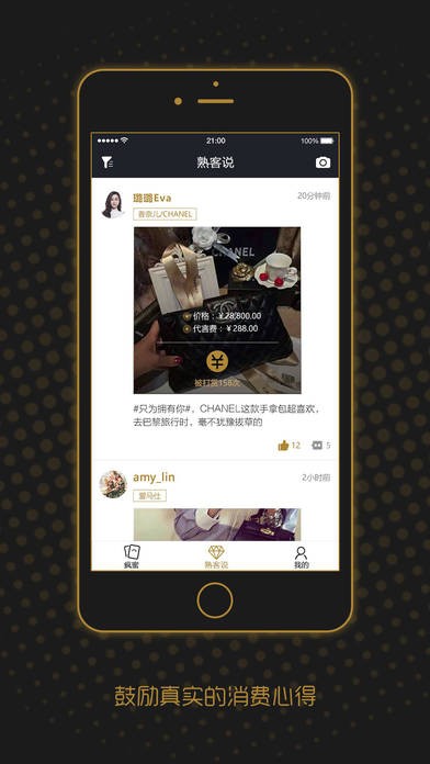 疯蜜社群app最新版下载-疯蜜社群app安卓版下载v1.0.4