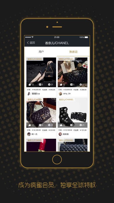 疯蜜社群app最新版下载-疯蜜社群app安卓版下载v1.0.4