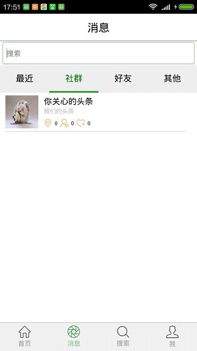 绿满星球最新版下载-绿满星球安卓版下载v1.5.0