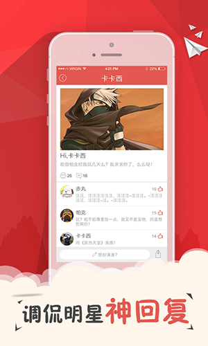 变脸说手机版下载-变脸说安卓版下载v1.6.0.9