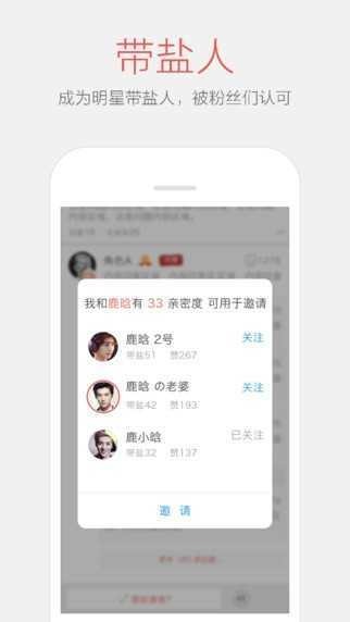 变脸说手机版下载-变脸说安卓版下载v1.6.0.9