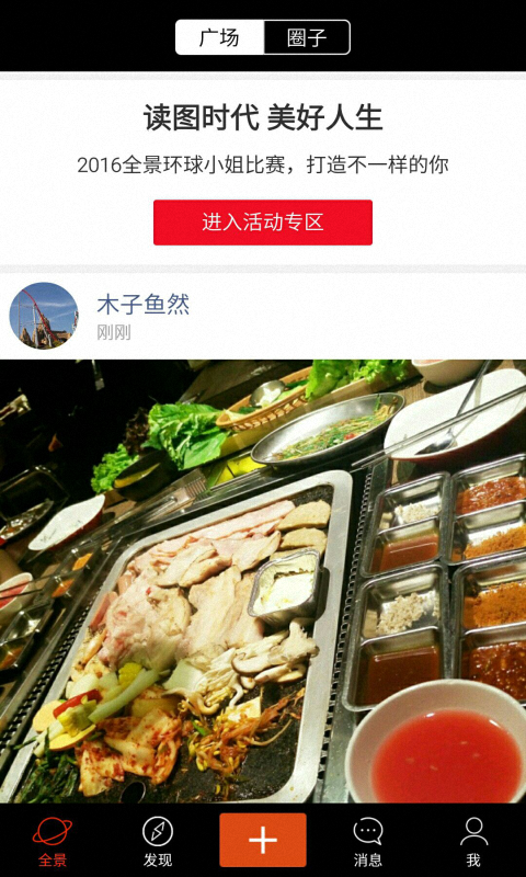 印象全景图片app最新版下载-印象全景图片安卓版下载v2.3.0