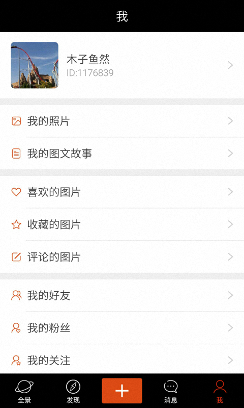 印象全景图片app最新版下载-印象全景图片安卓版下载v2.3.0
