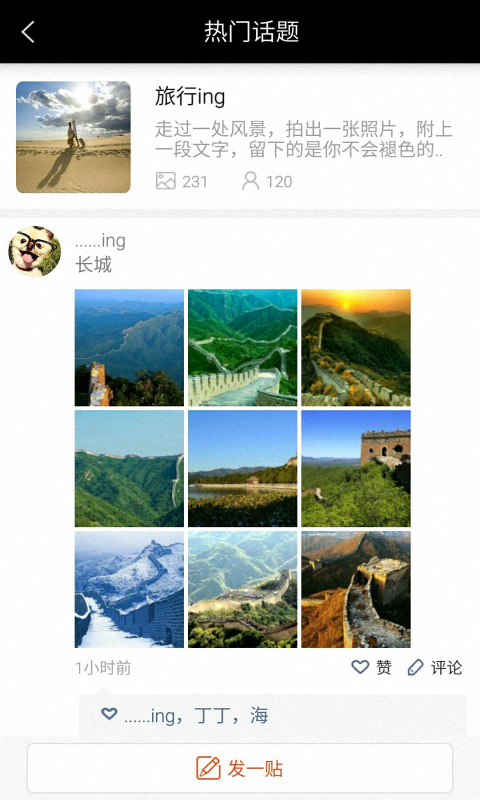 印象全景图片app最新版下载-印象全景图片安卓版下载v2.3.0