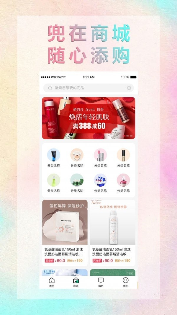 兜在手机版下载-兜在安卓版下载v2.1.3