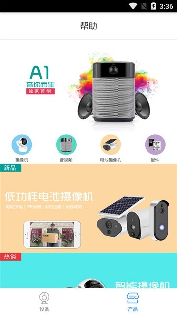 七普监控app最新版下载-七普视频安卓版下载v6.13.01.41