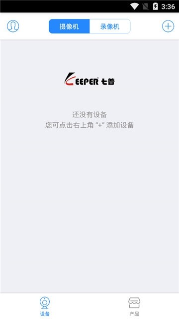 七普监控app最新版下载-七普视频安卓版下载v6.13.01.41