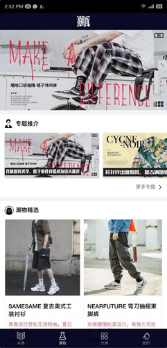 潮库商城app安卓版下载-潮库商城最新版下载v1.0.8