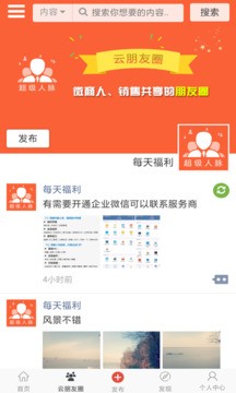 超级人脉app最新版下载-超級人脈安卓版下载v1.1.8