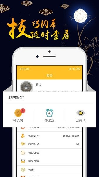 正华文玩app最新版下载-正华文玩安卓版下载v3.2.5