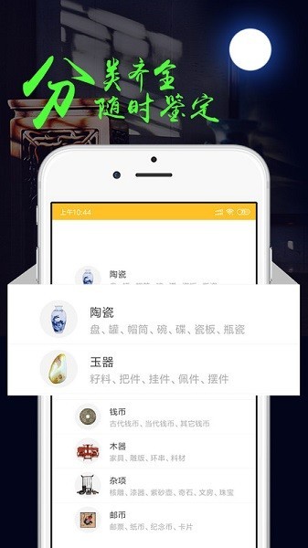 正华文玩app最新版下载-正华文玩安卓版下载v3.2.5