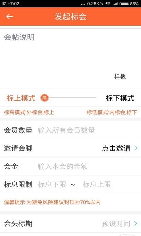 小鱼标会app最新版下载-小鱼标会安卓版下载v1.0.0