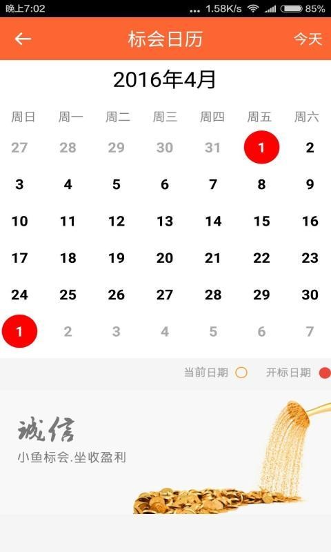 小鱼标会app最新版下载-小鱼标会安卓版下载v1.0.0