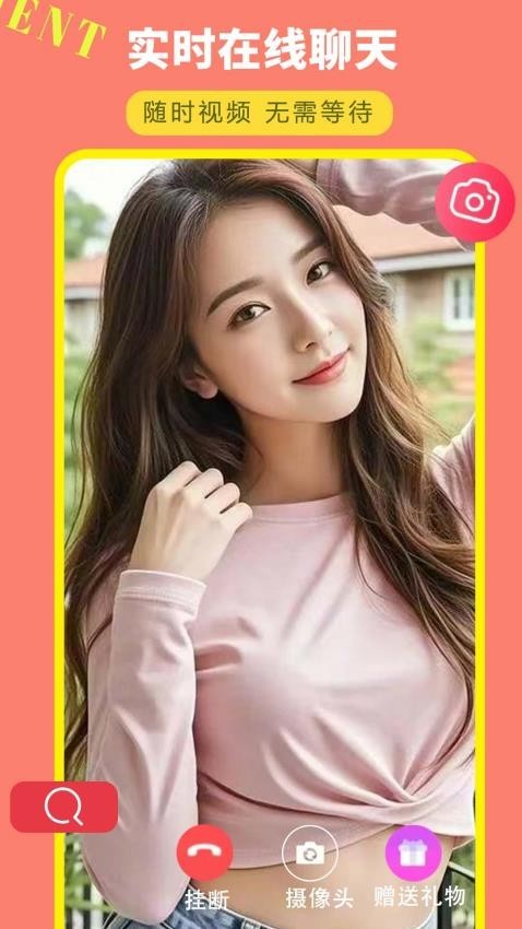 亲密约会app最新版下载-亲密约会安卓版下载v2.6.2