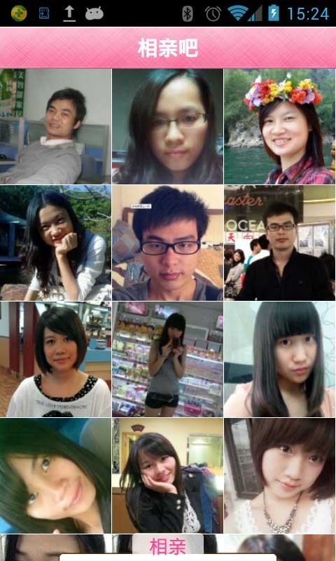 相亲吧app最新版下载-相亲吧安卓版下载v5.6.3