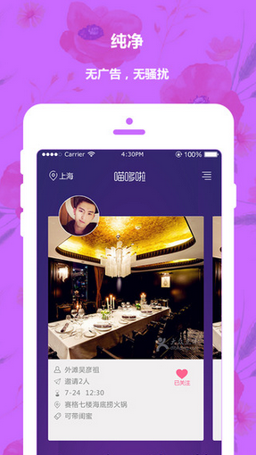 喵哆啦app最新版下载-喵哆啦安卓版下载v2.77