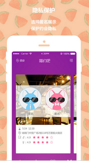 喵哆啦app最新版下载-喵哆啦安卓版下载v2.77