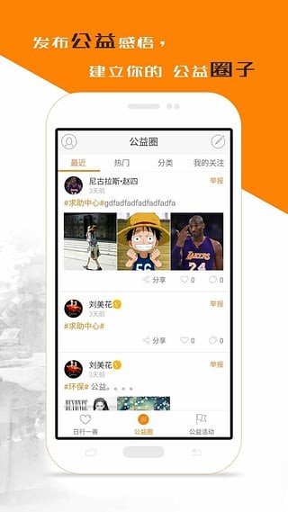 众途公益app最新版下载-众途公益安卓版下载v1.0