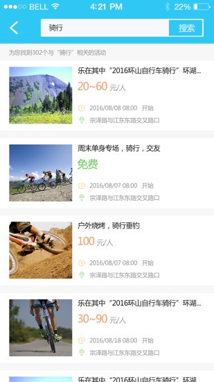 乐在其中app最新版下载-乐在其中安卓版下载v2.2.1