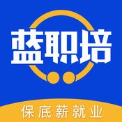 蓝职培手机版