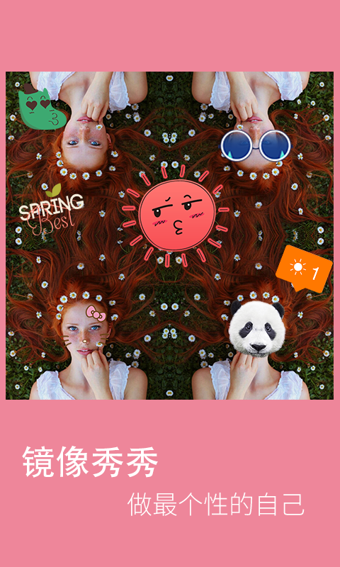 美图镜面美化app手机版下载-美图镜面美化安卓版下载v2.61