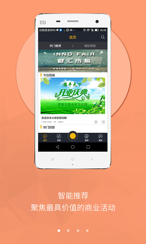 牛来了TV app最新版下载-牛来了TV 安卓版下载v2.3