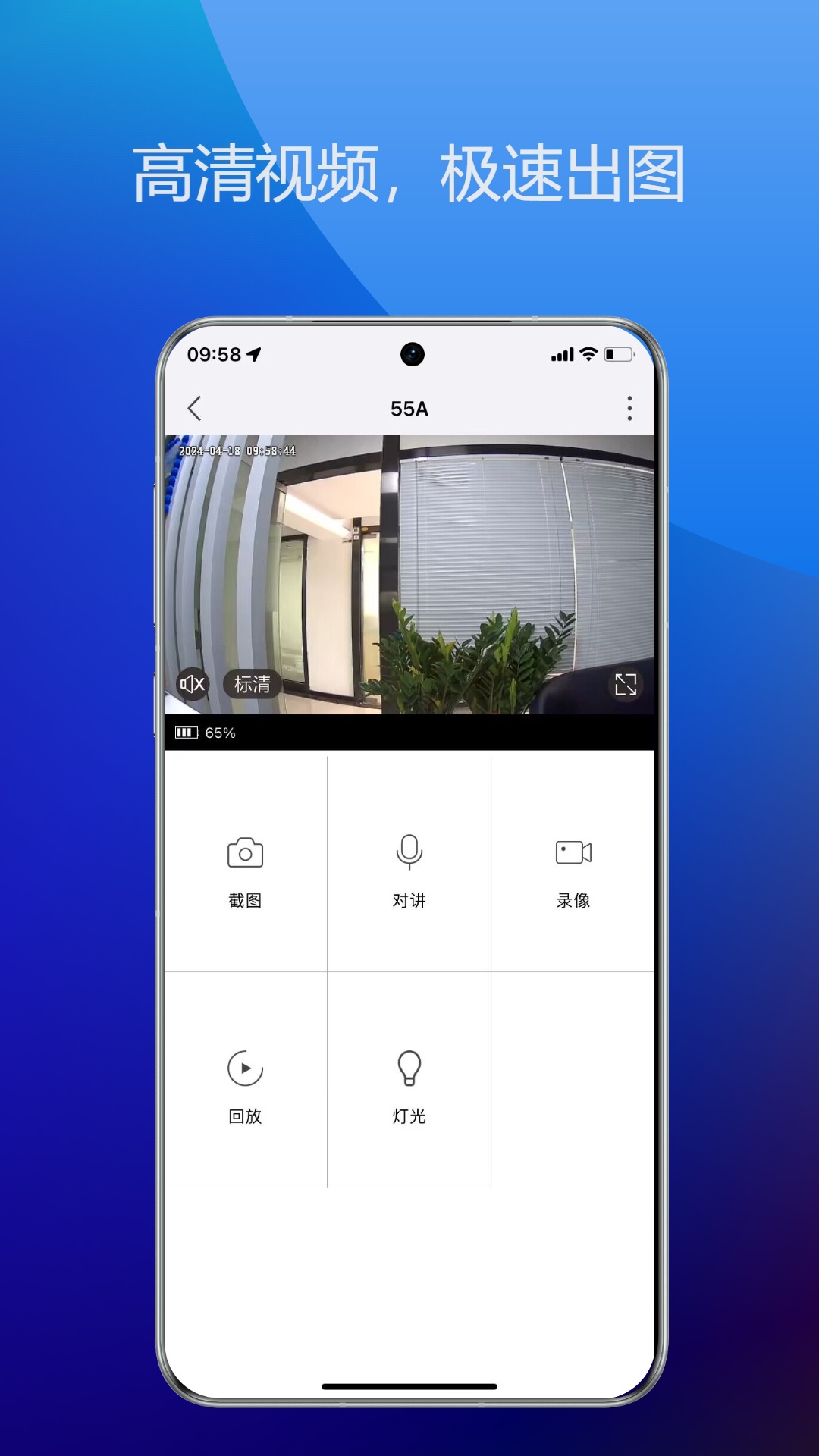 高清居家相机app最新版下载-高清居家相机安卓版下载v3.0.35