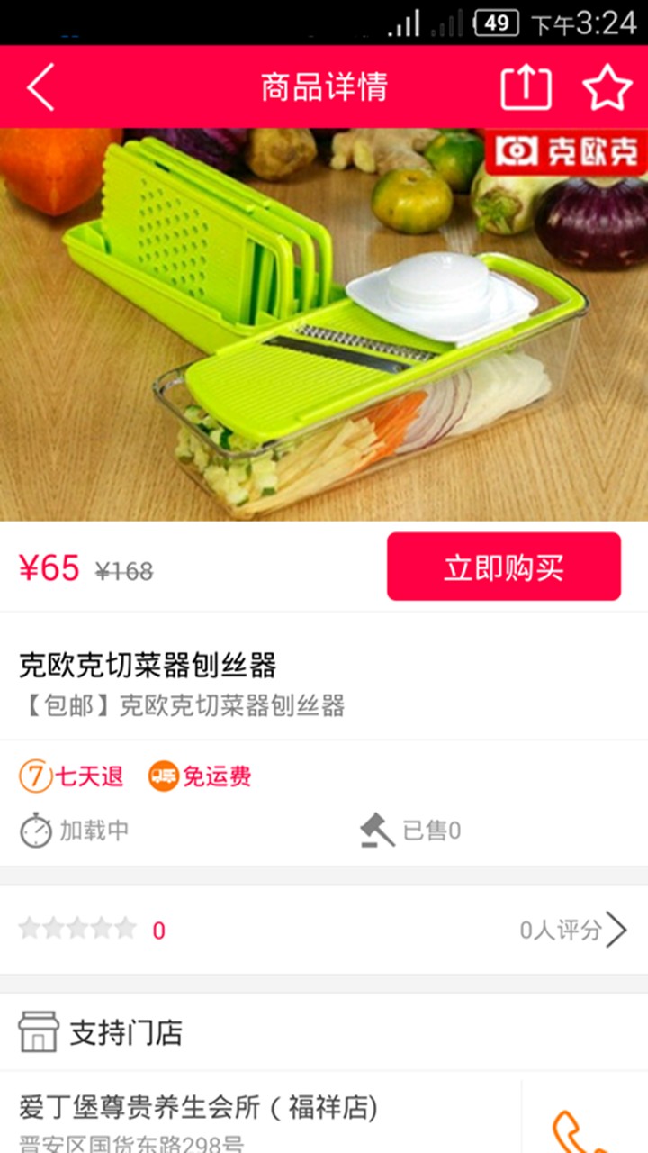 校园说app最新版下载-校园说安卓版下载v4.7.3