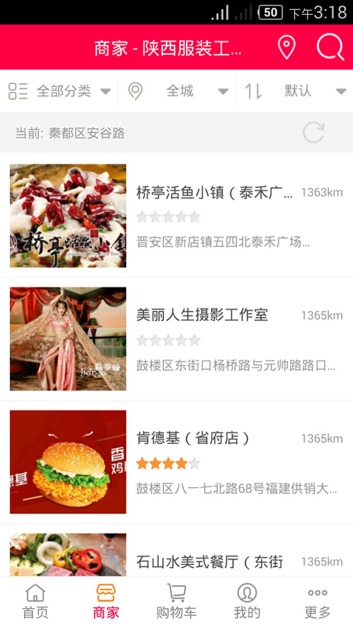 校园说app最新版下载-校园说安卓版下载v4.7.3