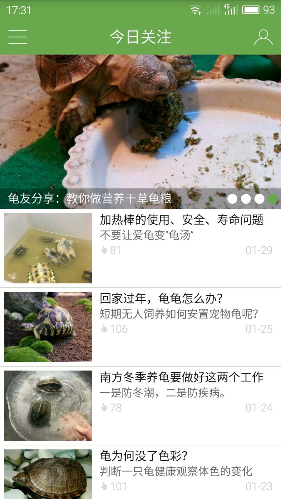 兜兜里的龟龟app手机版下载-兜兜里的龟龟安卓版下载v1.5