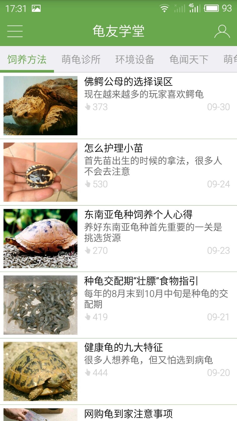 兜兜里的龟龟app手机版下载-兜兜里的龟龟安卓版下载v1.5