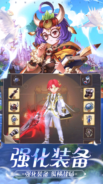 龙之狩猎最新版下载-龙之狩猎安卓版下载v1.5.2.001