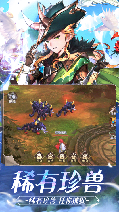 龙之狩猎最新版下载-龙之狩猎安卓版下载v1.5.2.001