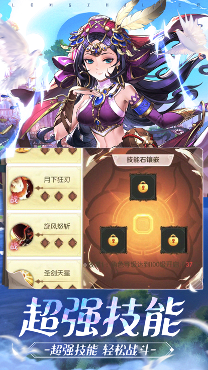 龙之狩猎最新版下载-龙之狩猎安卓版下载v1.5.2.001