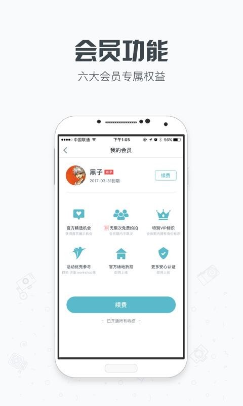 小小摄影师app最新版下载-小小摄影师安卓版下载v4.1