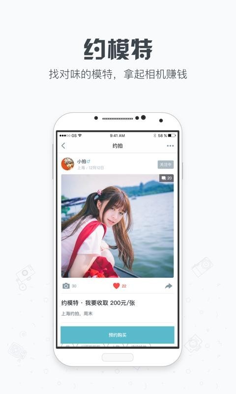 小小摄影师app最新版下载-小小摄影师安卓版下载v4.1