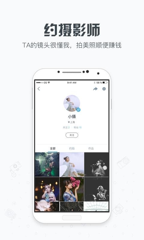 小小摄影师app最新版下载-小小摄影师安卓版下载v4.1