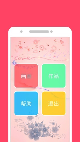 画画秀app安卓版下载-画画秀最新版下载v1.8.0