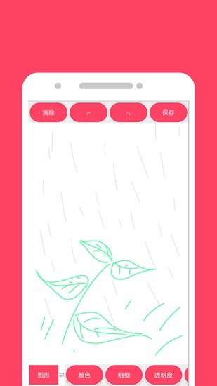 画画秀app安卓版下载-画画秀最新版下载v1.8.0