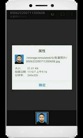 学籍快照app手机版下载-学籍快照安卓版下载v76