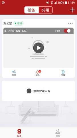 迪威乐监控app最新版下载-迪威乐监控安卓版下载v3.4.8