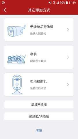 迪威乐监控app最新版下载-迪威乐监控安卓版下载v3.4.8