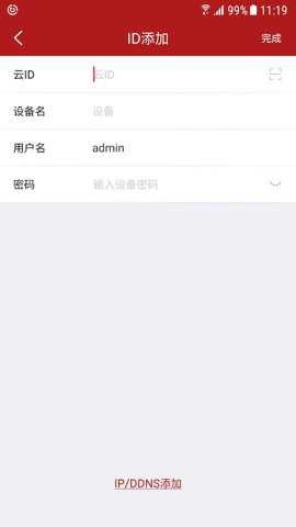 迪威乐监控app最新版下载-迪威乐监控安卓版下载v3.4.8