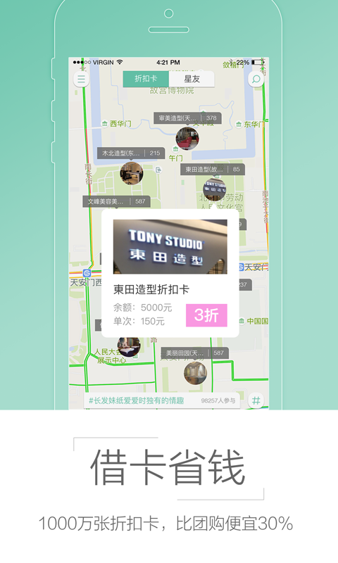 星后手机版下载-星后安卓版下载v2.1