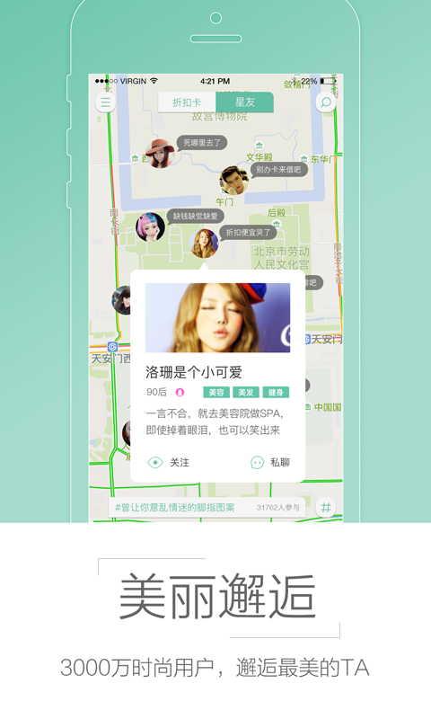 星后手机版下载-星后安卓版下载v2.1