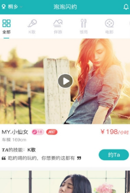 技能约正式版下载-技能约安卓版下载v5.4.7