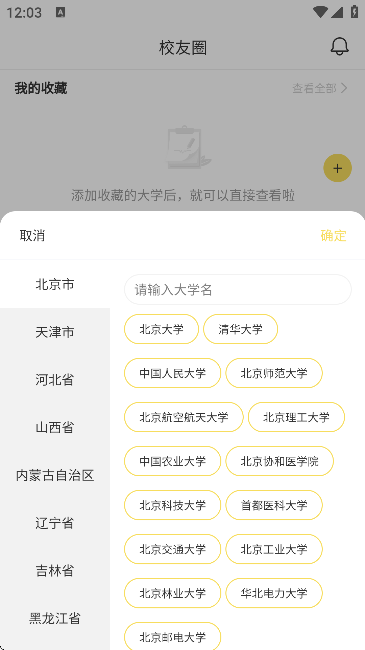 新助邦免费版下载-新助邦安卓版下载v1.0.3