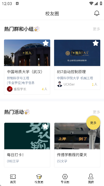 新助邦免费版下载-新助邦安卓版下载v1.0.3